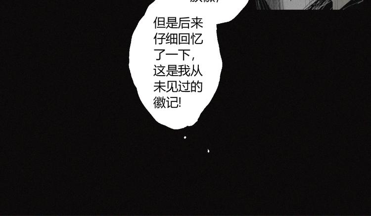 第36话 六目焦骨19
