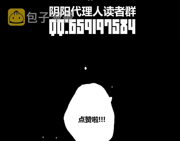 第10话 阴阳混乱之日38
