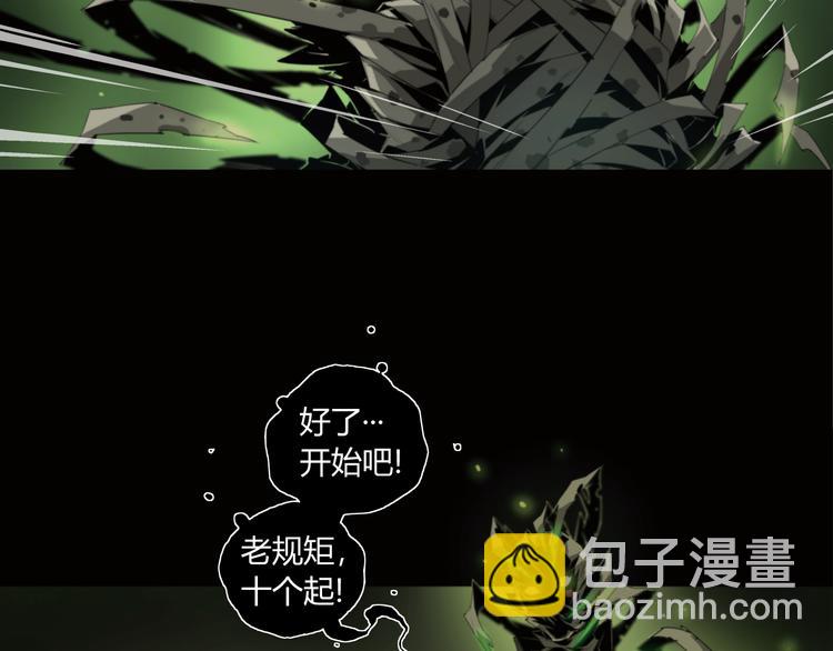 第3话 山神的仆人5