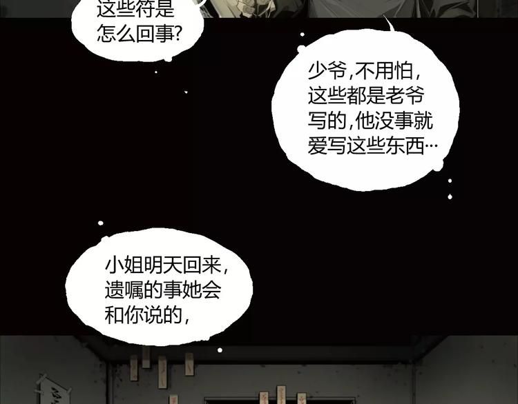 第6话 冲出胸口的猛兽6