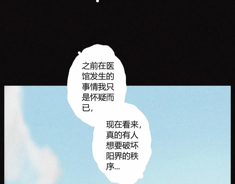 第28话 变异虫尸33