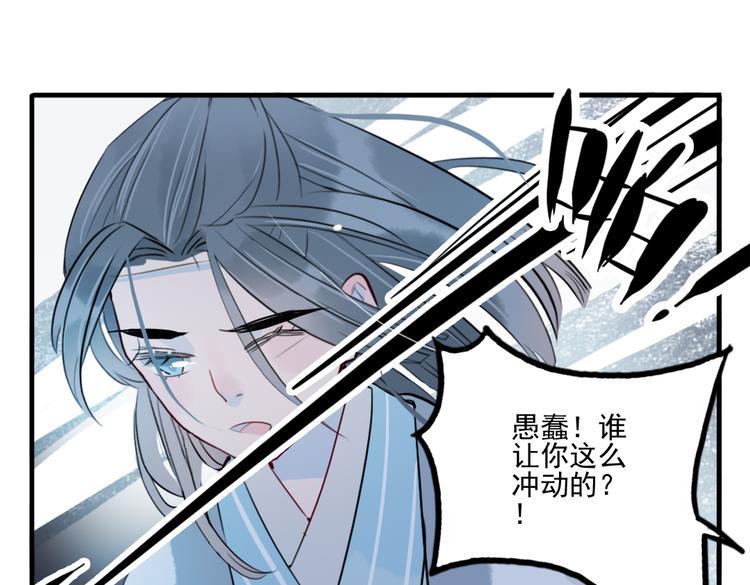 第27话 大仇未报不谈爱4