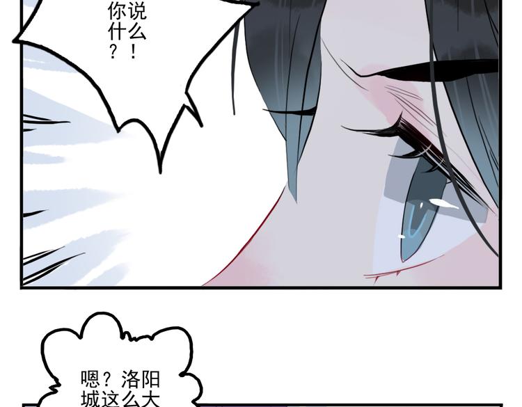 第21话 坠崖68