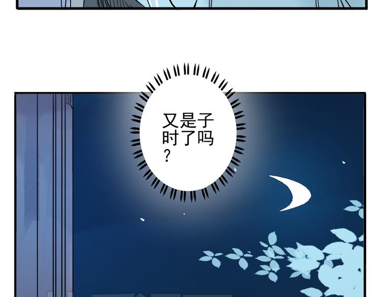 第13话 我还能护你多久17