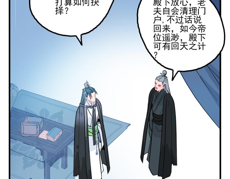 第37话 阴谋浮现31