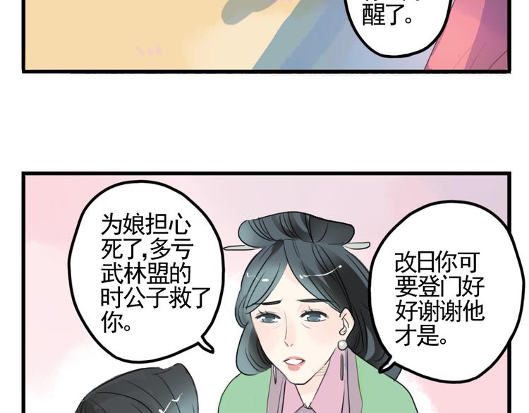 第3话 不堪折磨27