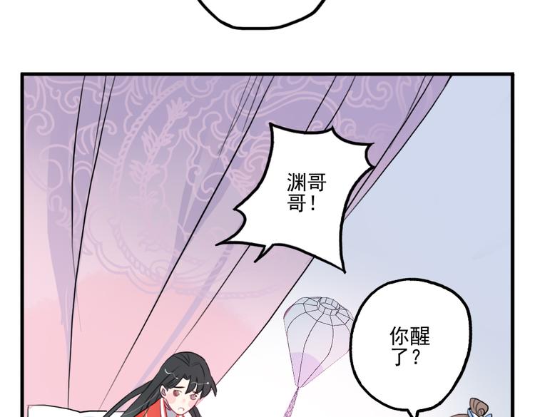 第35话 情话只在梦中说72