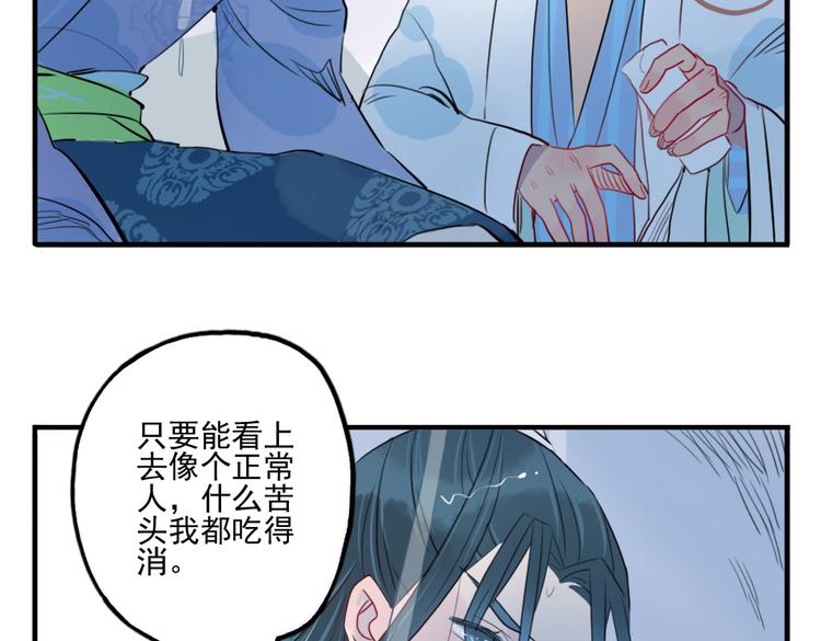 第29话 等你做鬼再说吧！42