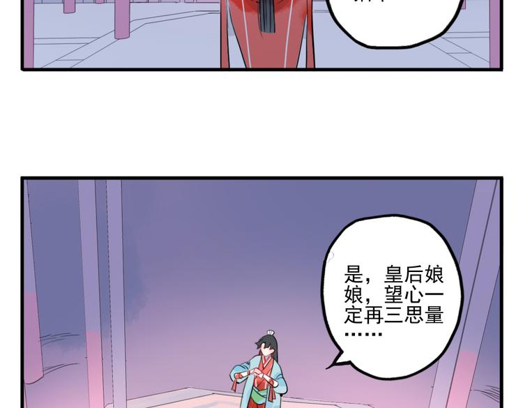 第30话 我会在你身后12