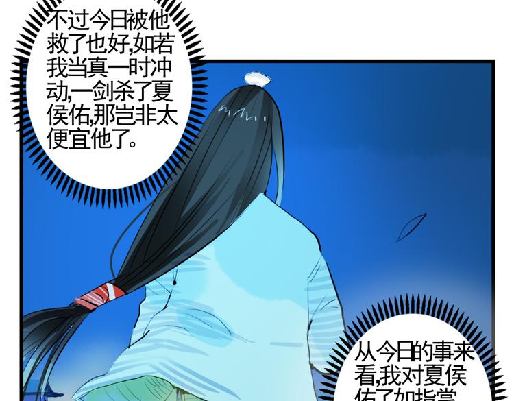 第4话 历史重演，报复成功？48
