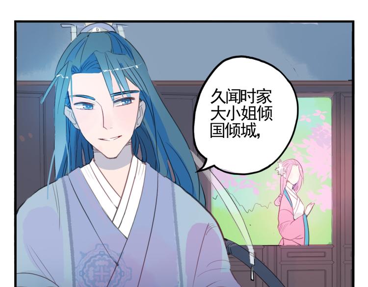 第6话 昔日仇人勾结武林盟主49