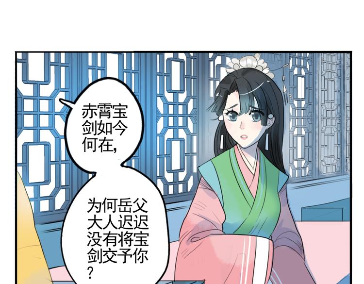 第2话 我本江心向明月67