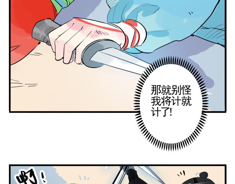 第4话 历史重演，报复成功？14