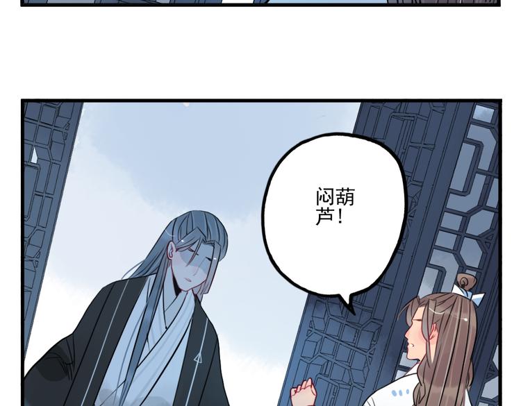 第35话 情话只在梦中说65