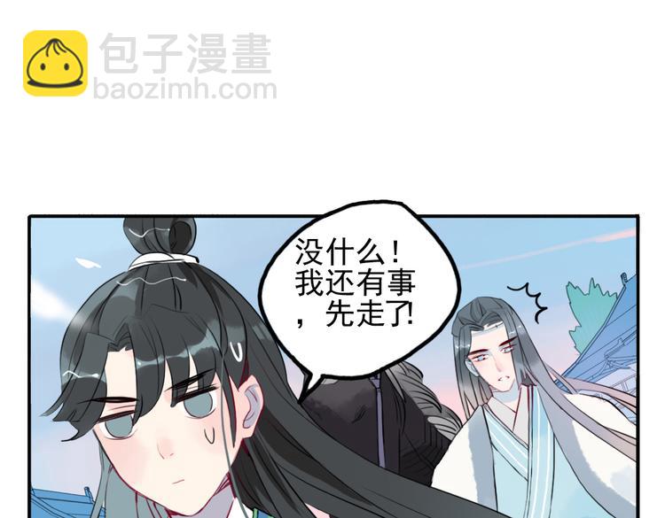 第16话 送药67
