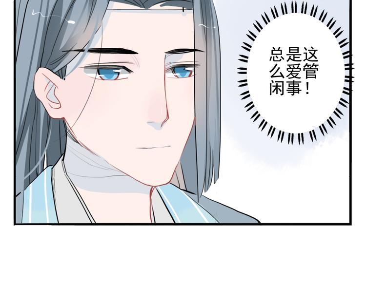 第11话 不管谁要害你，我都会保护你17