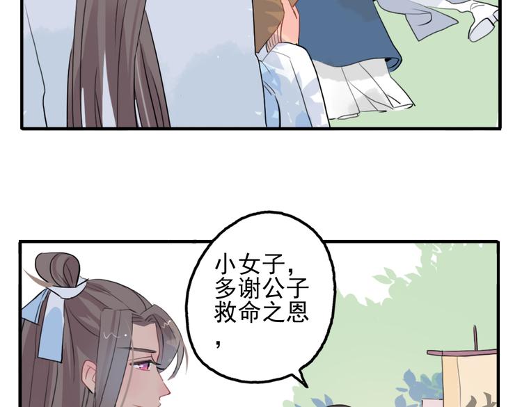 第11话 不管谁要害你，我都会保护你28