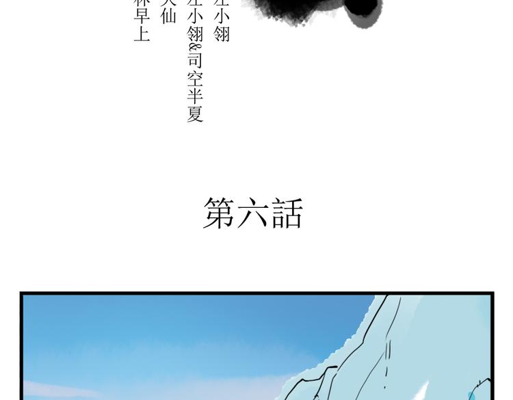 第6话 昔日仇人勾结武林盟主1