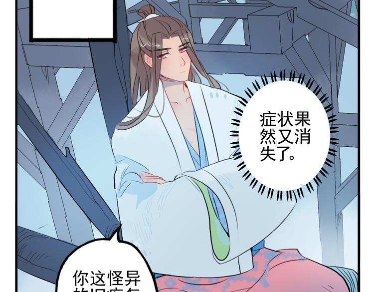 第16话 送药3