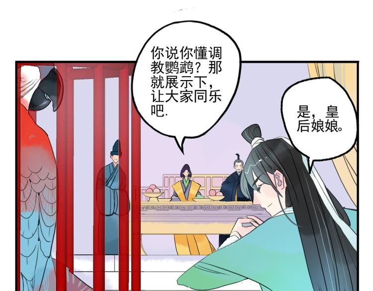 第17话 身份败露51
