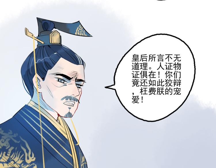 第21话 坠崖29