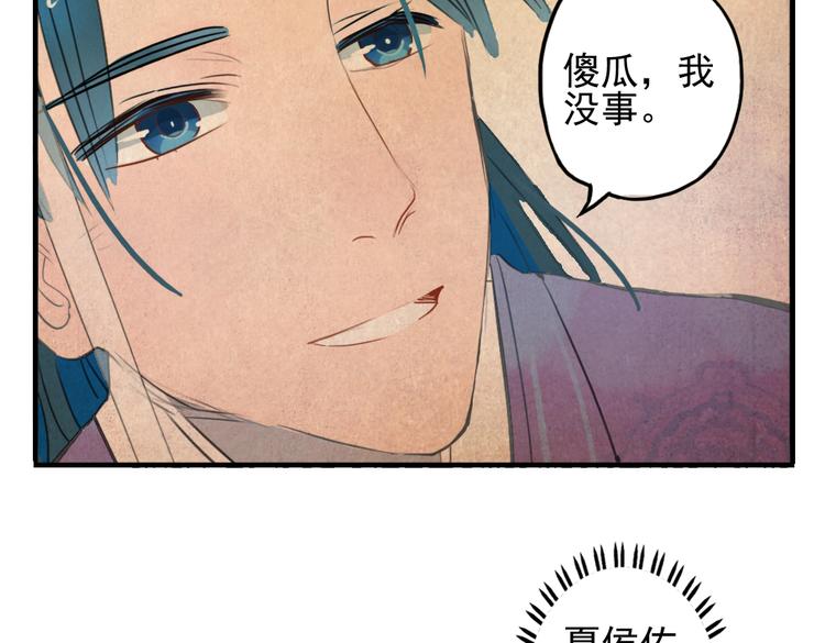 第7话 皇后遇害？！65