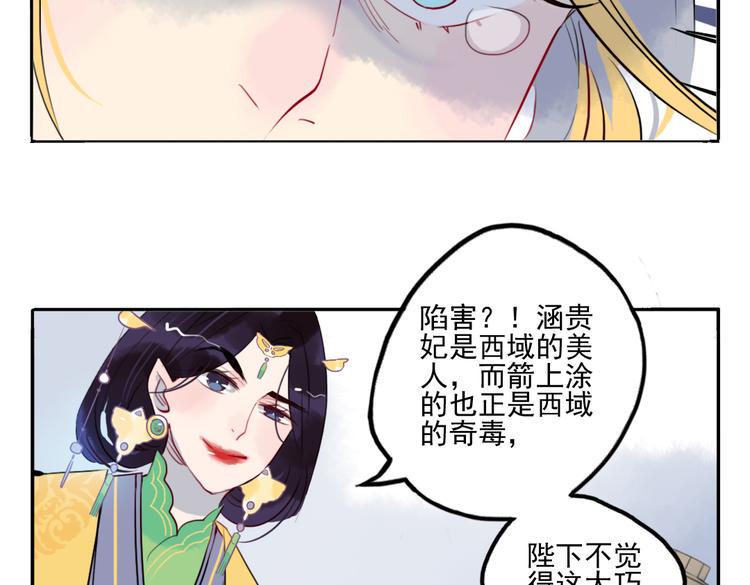 第21话 坠崖14