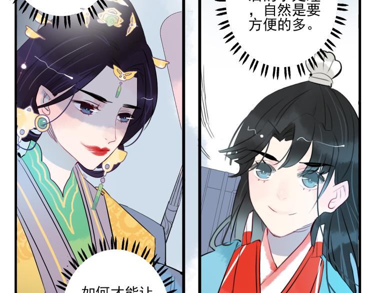 第21话 坠崖51