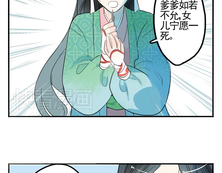 第2话 我本江心向明月40