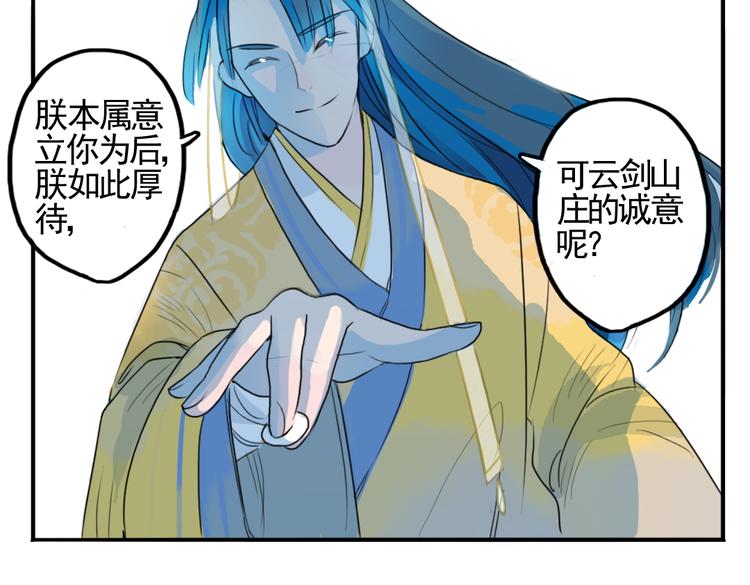 第2话 我本江心向明月66