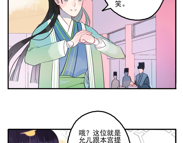 第17话 身份败露49