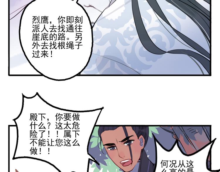 第28话 好好待她37
