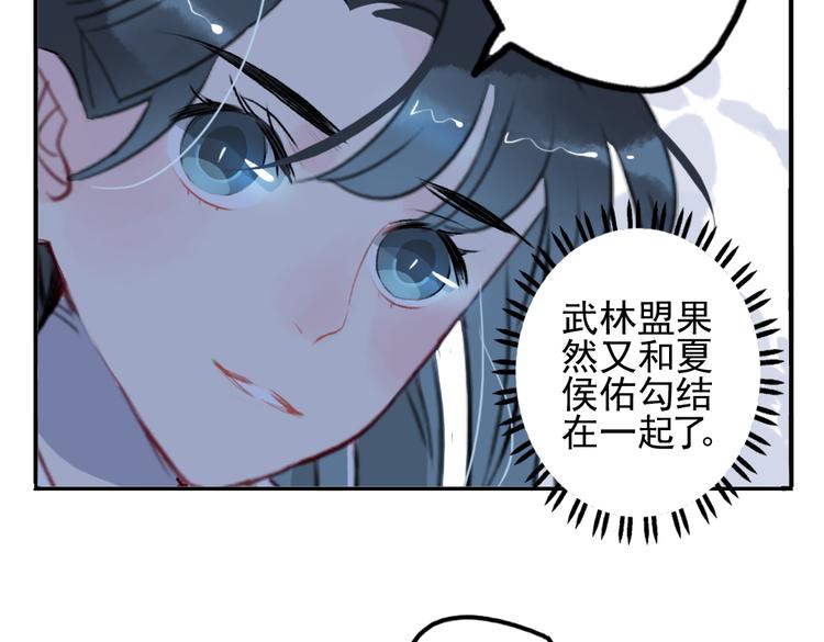 第14话 时飞渊挟持望心！？22