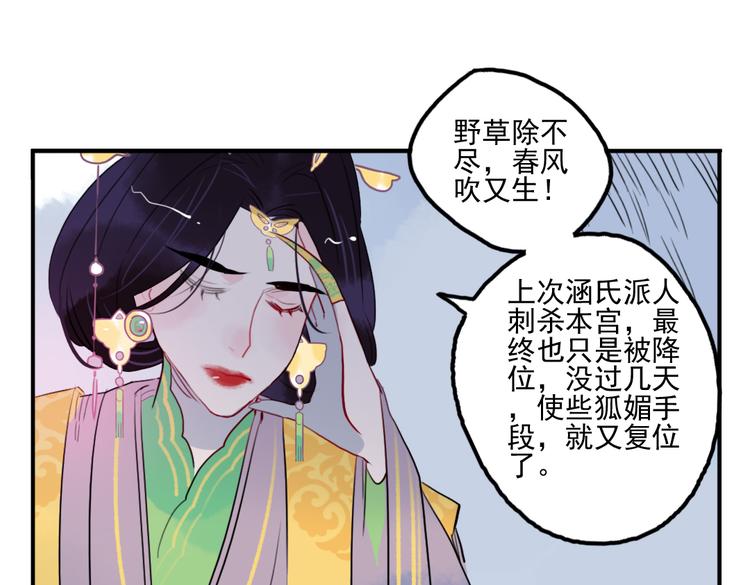 第21话 坠崖44