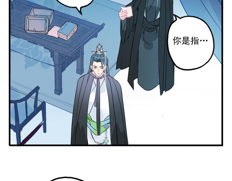 第37话 阴谋浮现18