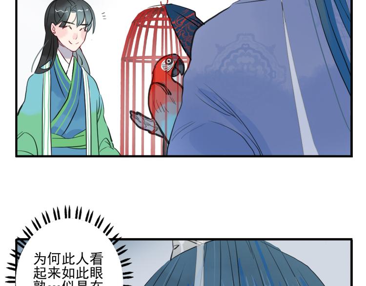 第17话 身份败露53