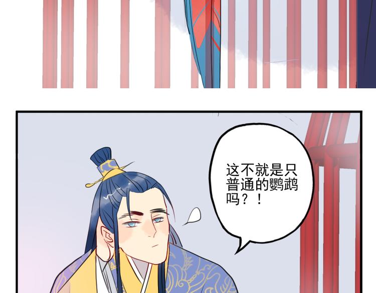 第17话 身份败露31