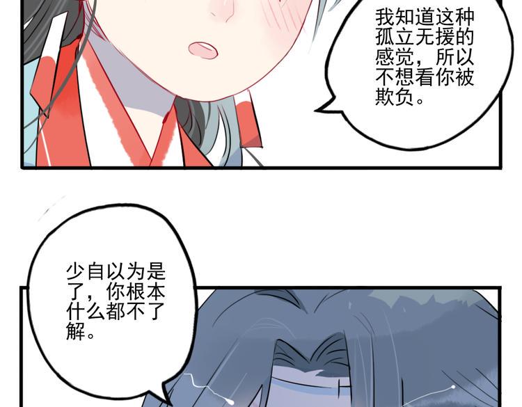 第24话 相信我37