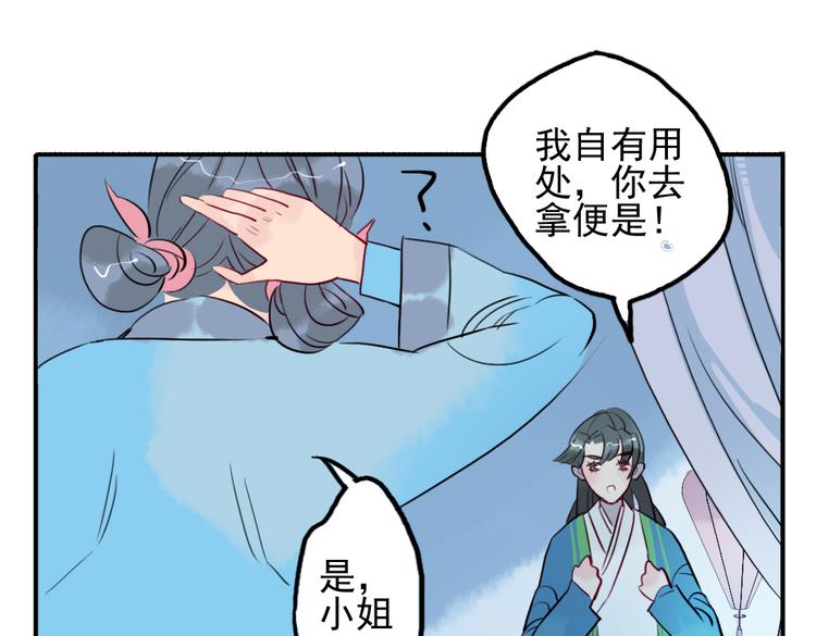 第16话 送药46
