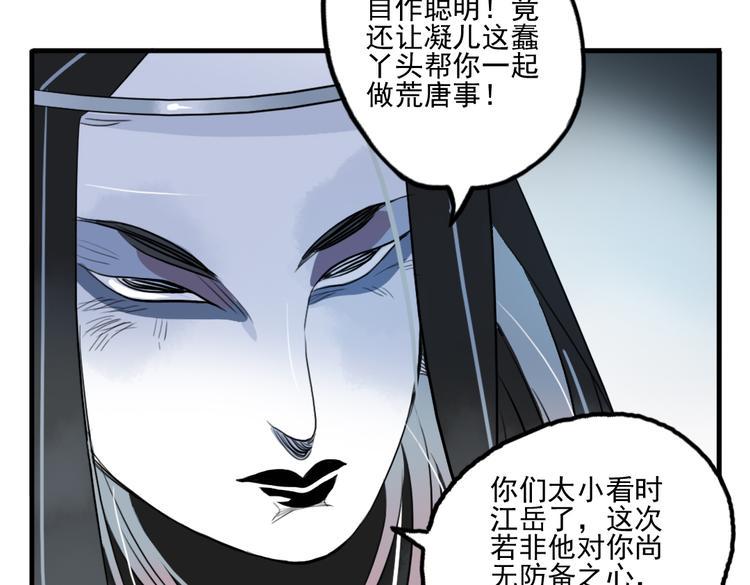 第27话 大仇未报不谈爱8