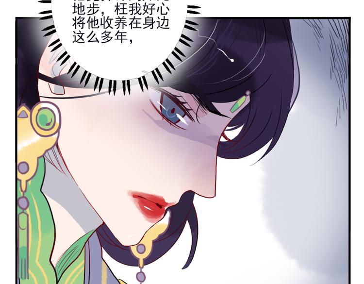 第18话 为何一直隐瞒身份39
