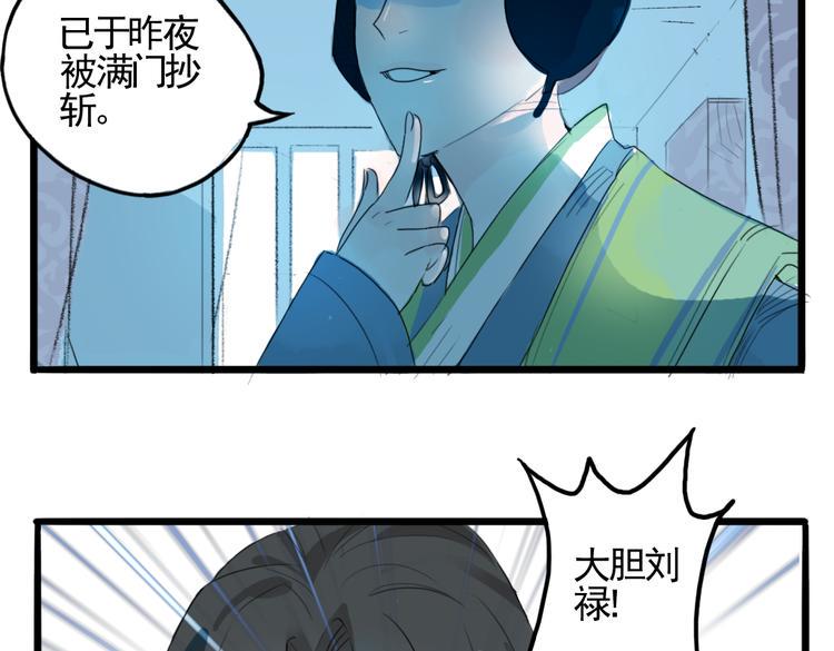 第1话 宫中是非27