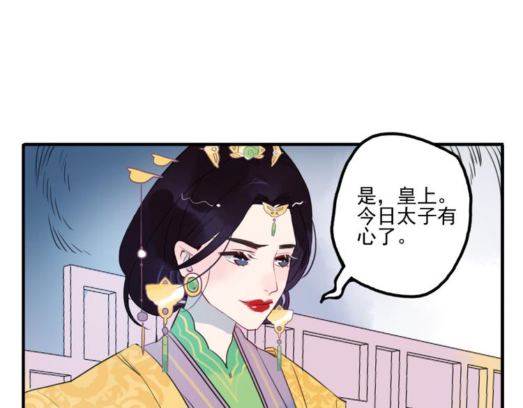 第17话 身份败露22