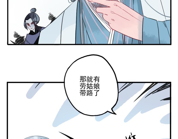 第37话 阴谋浮现43