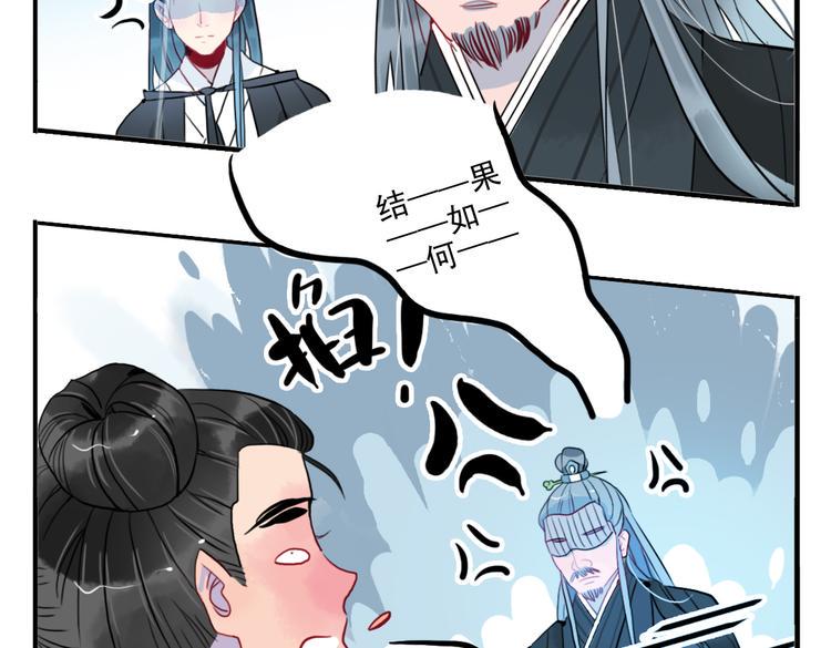 第37话 阴谋浮现27