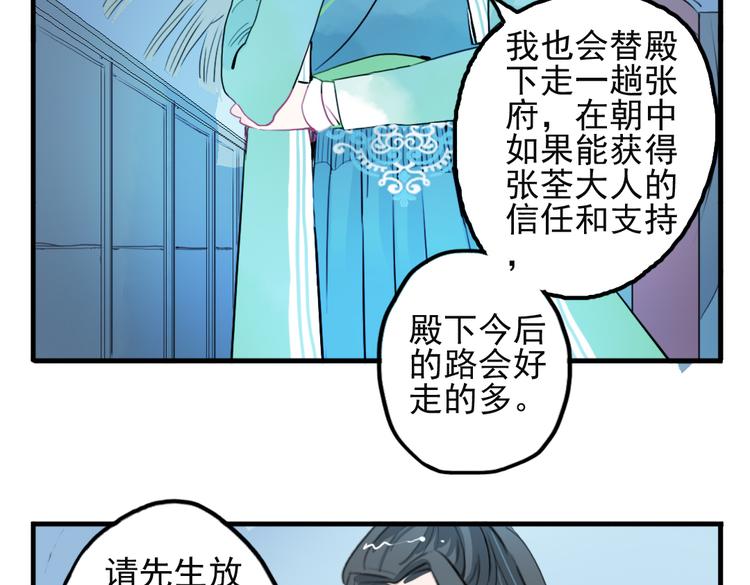 第12话 不会让人伤害你14