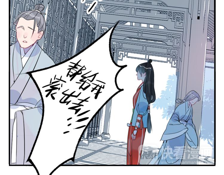 第29话 等你做鬼再说吧！3