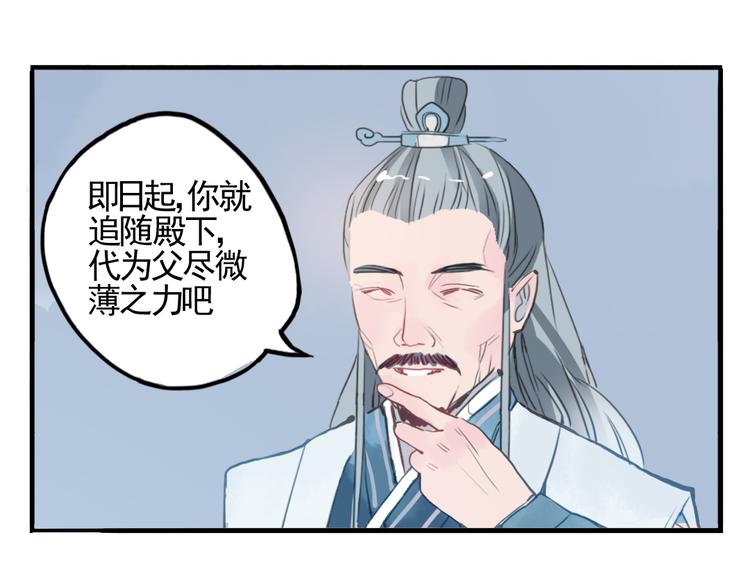 第6话 昔日仇人勾结武林盟主69