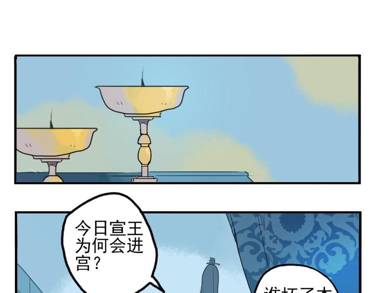 第7话 皇后遇害？！54