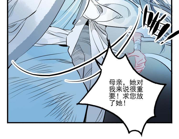 第27话 大仇未报不谈爱27